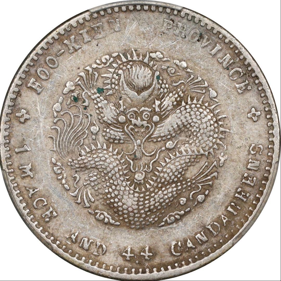 中国銀幣　福建省造光緒元寶 庫平一錢四分四釐 PCGS XF45 本物　兔龍版