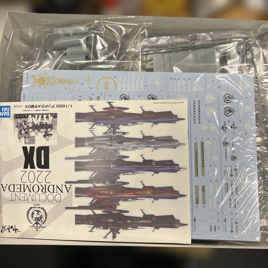 バンダイスピリッツ 宇宙戦艦ヤマト2202 愛の戦士たち 地球連邦アンドロメダ…