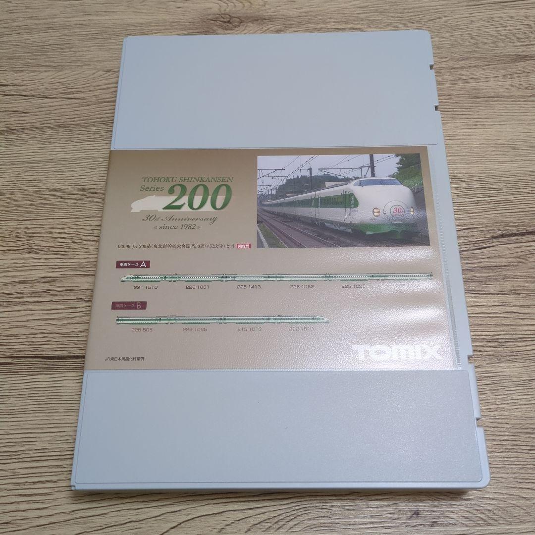 TOMIX JR 200系 92999 東北新幹線大宮開業30周年記念号
