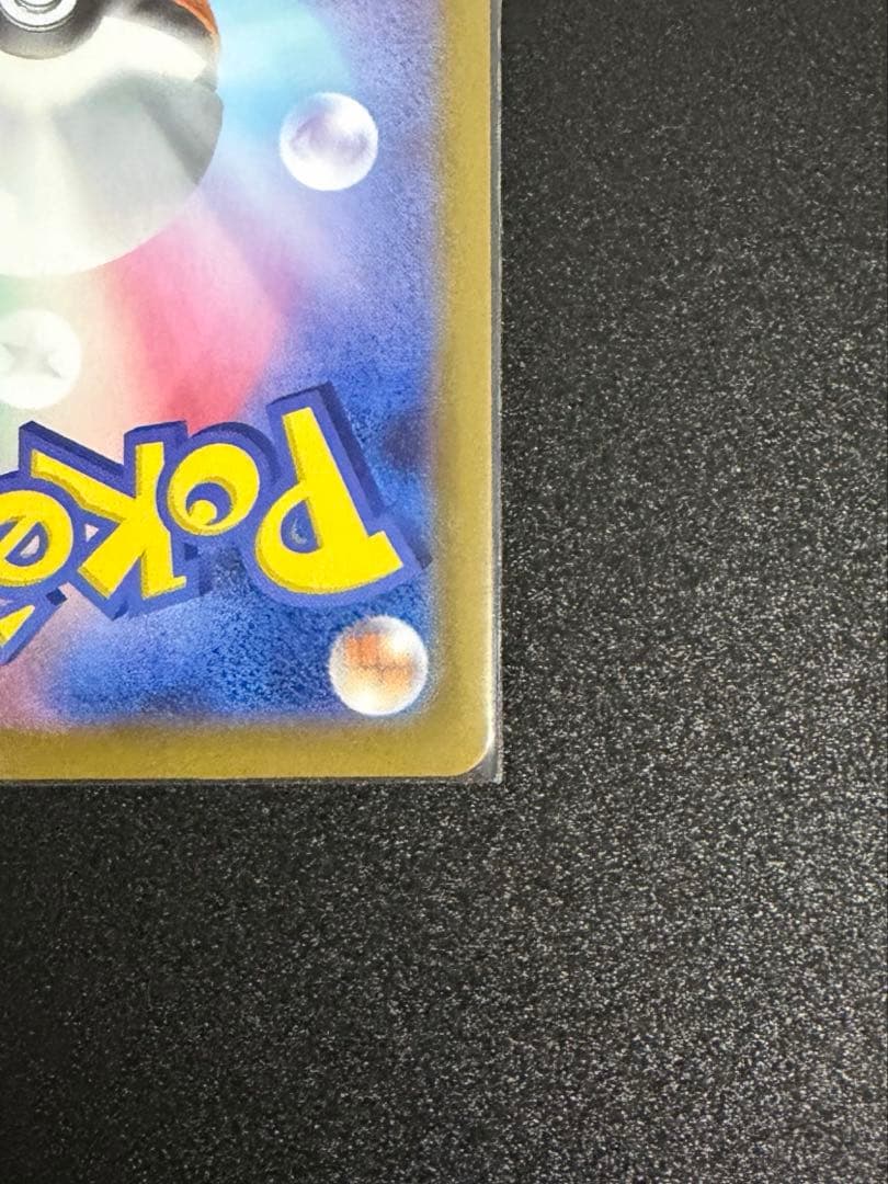 メガリザードンX ex 116/080 MUR