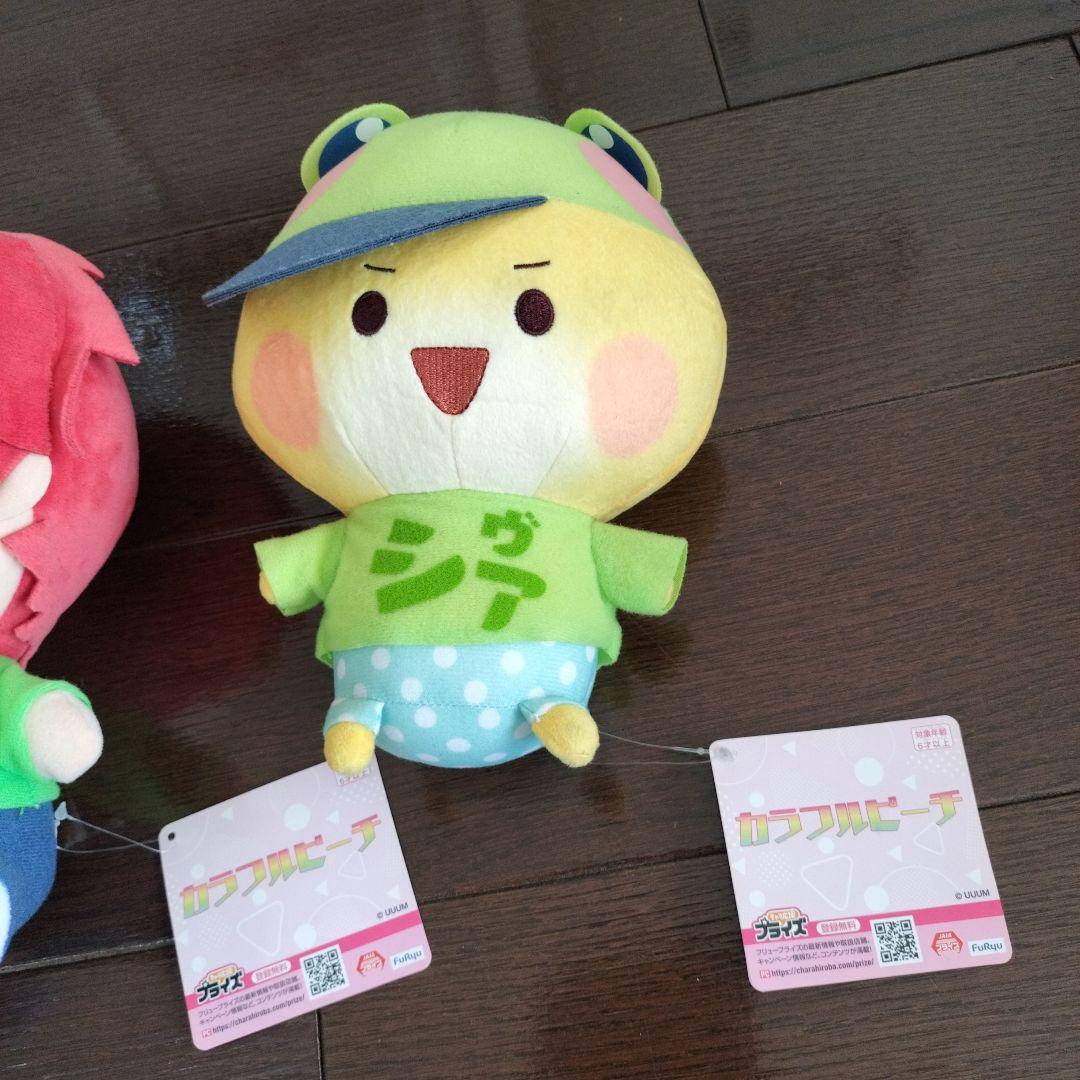 カラフルピーチ おすわり BIG ぬいぐるみ
