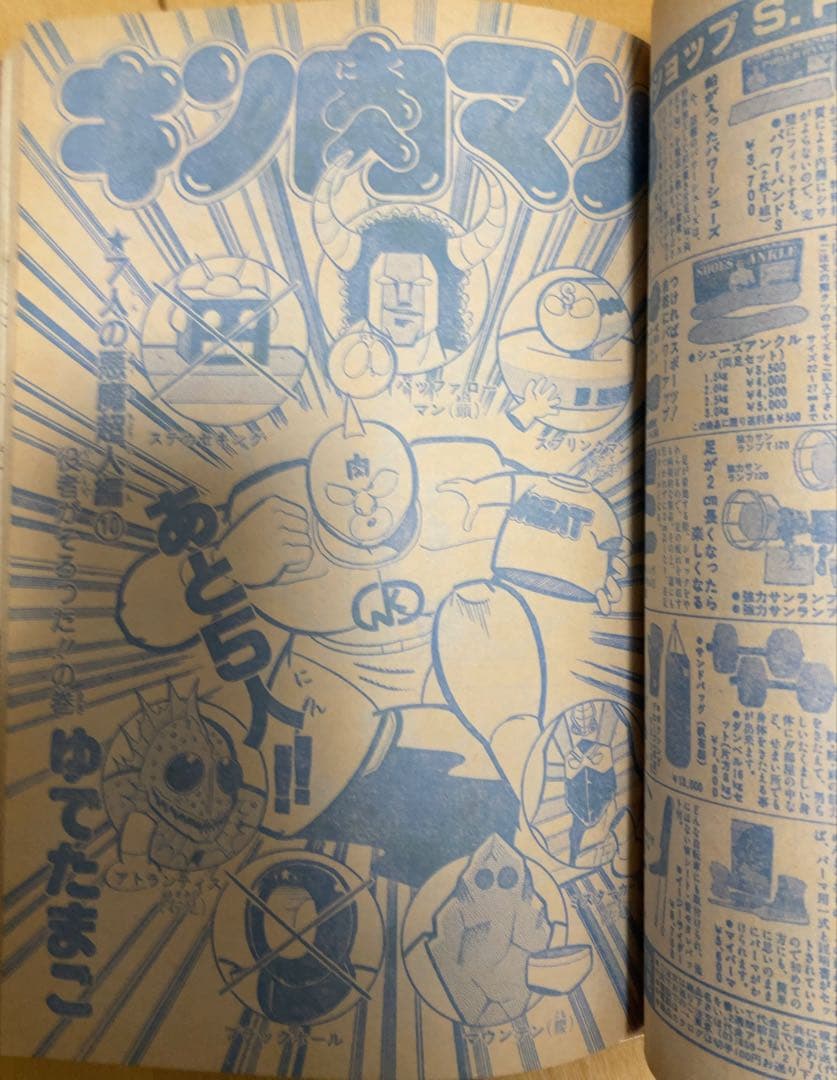 週刊少年ジャンプ　ストップ‼︎ひばりくん　1982年 表紙号コンプリート5冊セット