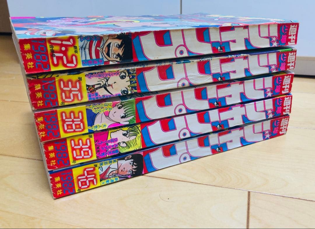 週刊少年ジャンプ　ストップ‼︎ひばりくん　1982年 表紙号コンプリート5冊セット