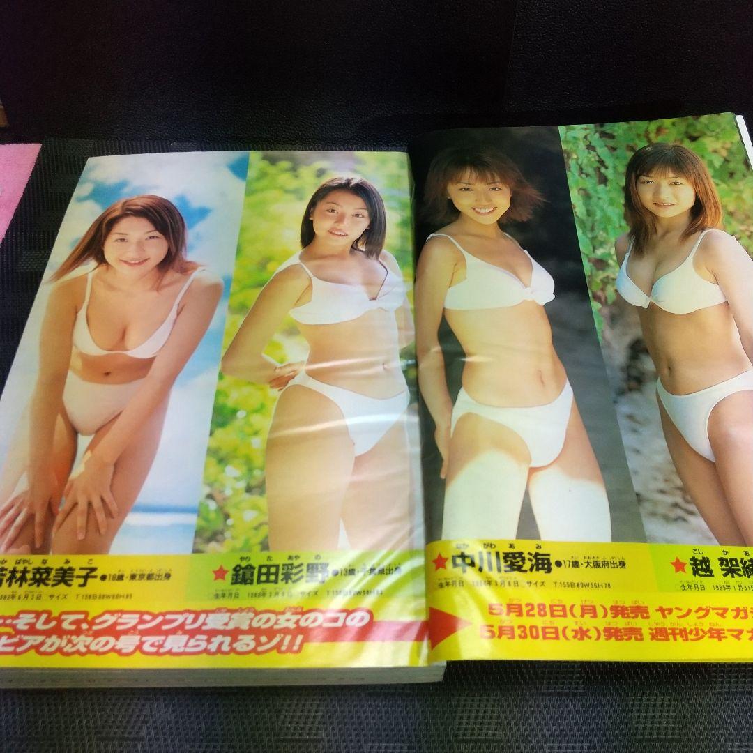 週刊少年マガジン 2001年16号※ゴッドハンド輝 新連載 山本航暉