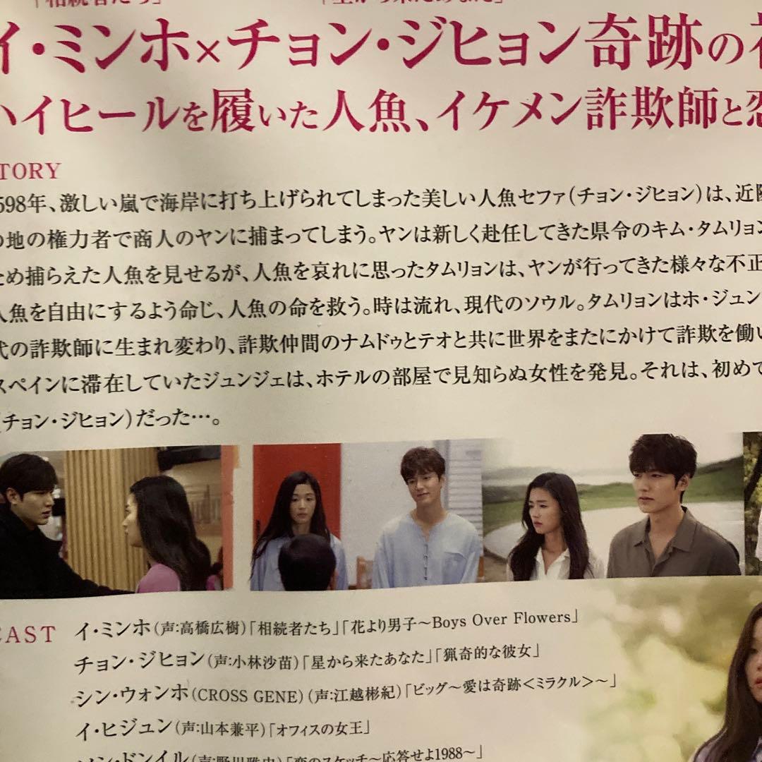 青い海の伝説 Blu-rayBOX1.2コーヒープリンス1号店 DVD BOX