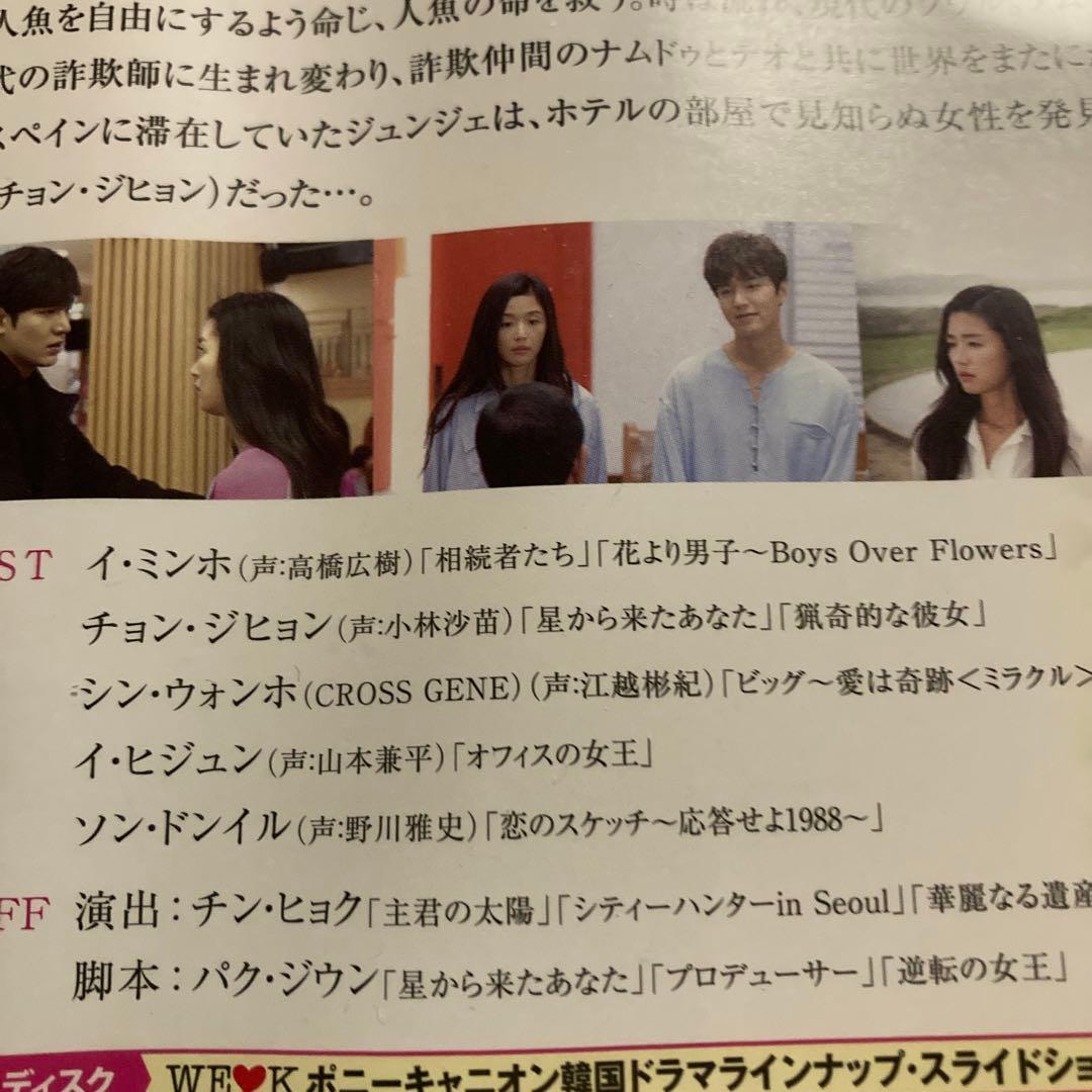 青い海の伝説 Blu-rayBOX1.2コーヒープリンス1号店 DVD BOX