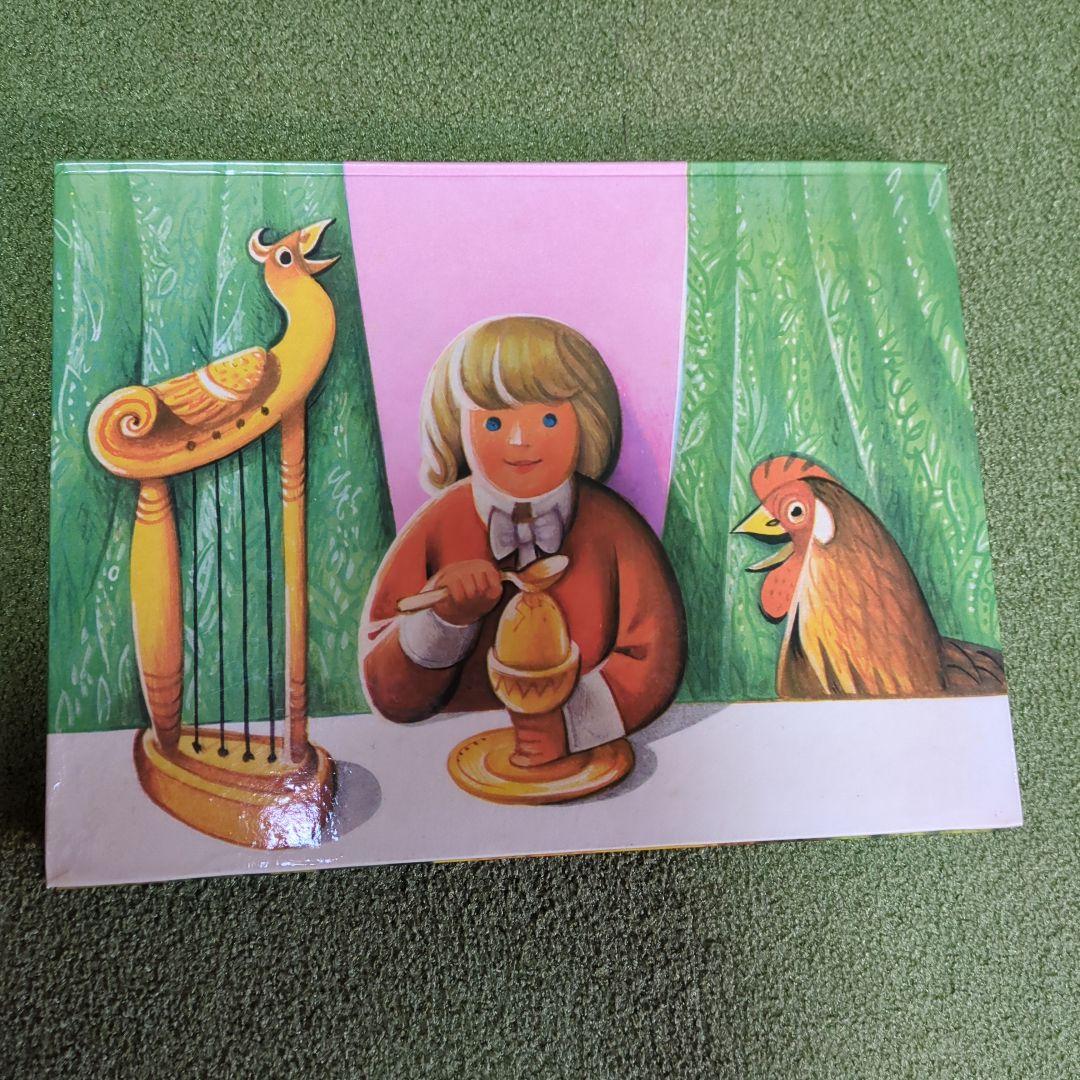 チェコの仕掛けヴィンテージ絵本　ジャックと豆の木