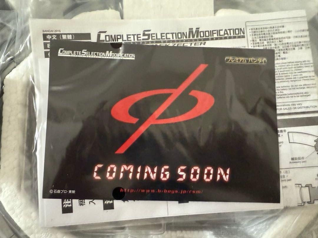 CSM カブトゼクター　ガタックゼクター　ハイパーゼクター　仮面ライダーカブト