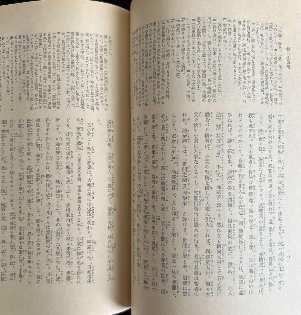 日本古典文学大系 全巻セット(100巻) プラス日本古典文学体系索引　上下