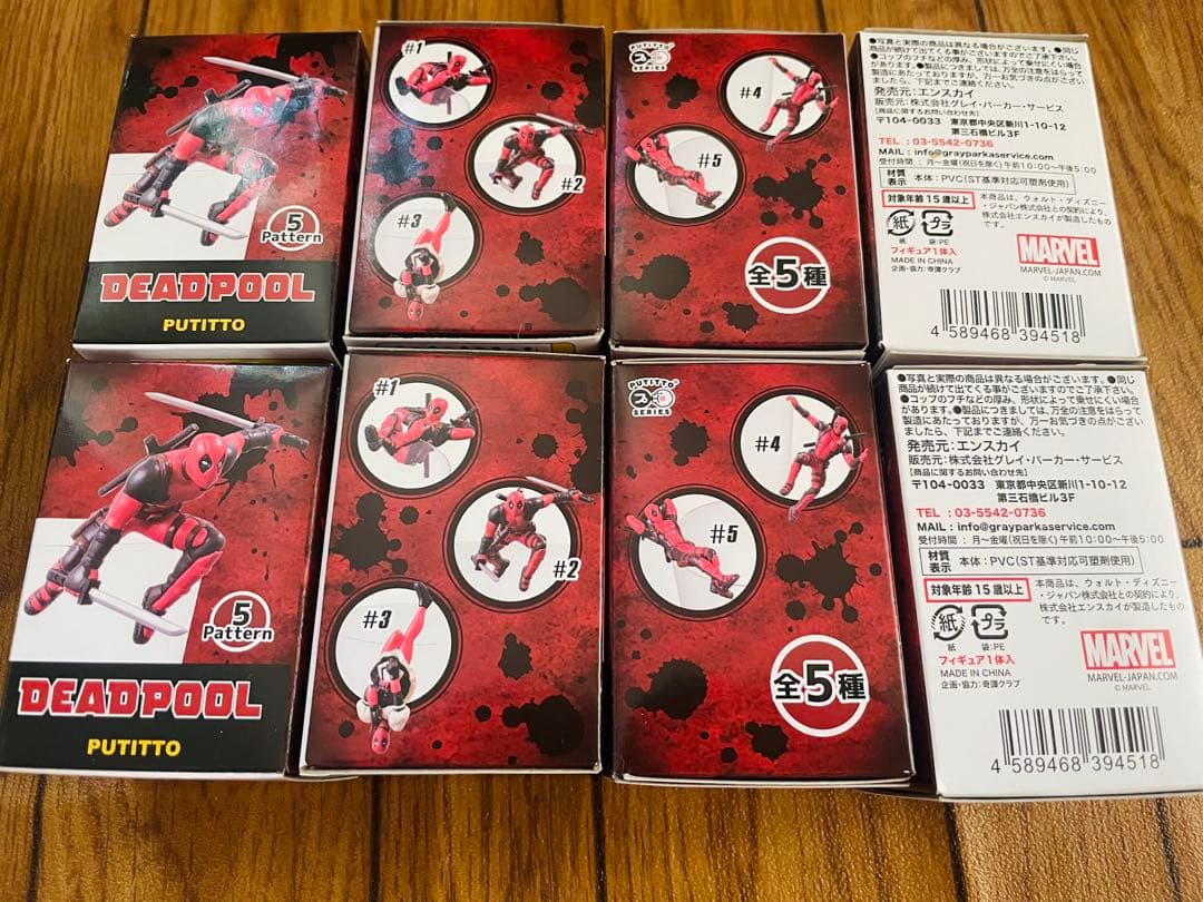 貴重 レア デッドプール DEADPOOL PUTITTO コップのフチ子