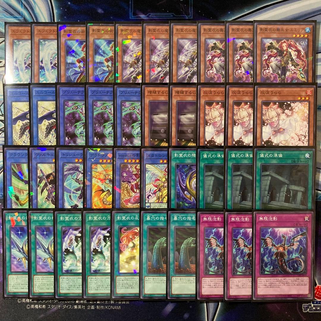 大会優勝ガチ構築済みデッキ 遊戯王 影霊衣 ネクロス デッキ デッキパーツ