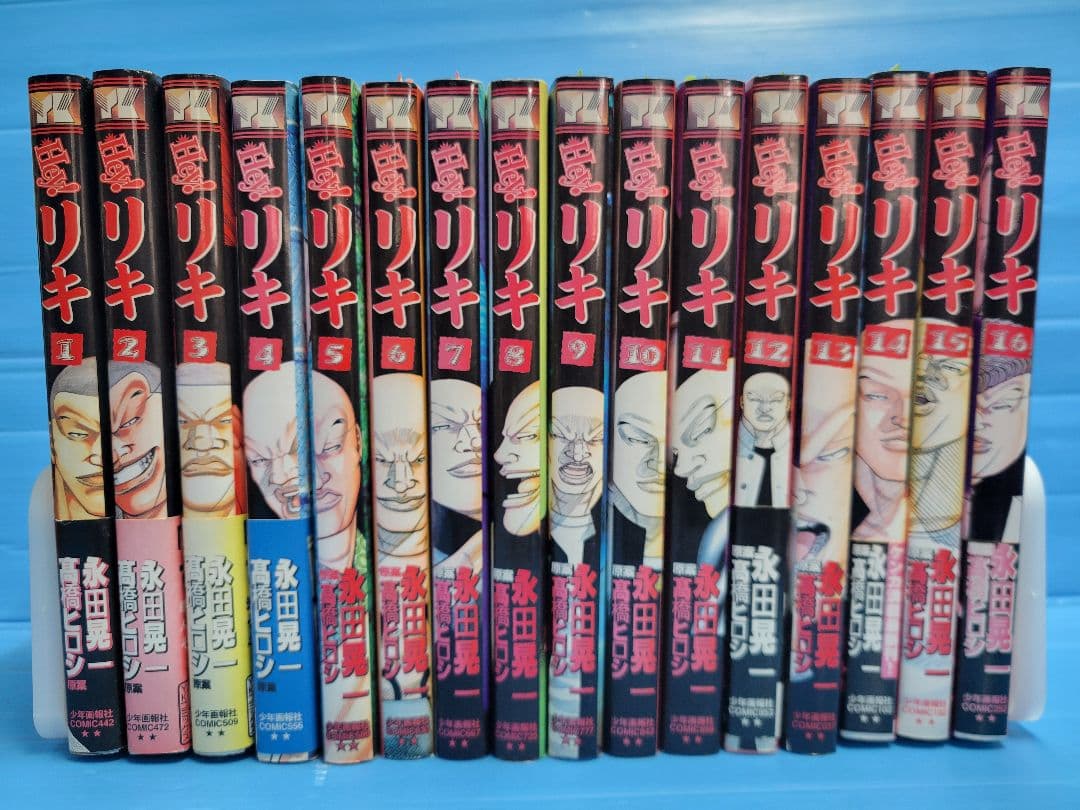 Ｈｅｙ!リキ(ヤングキングコミックス) 31巻全巻+ランディーズ完全版