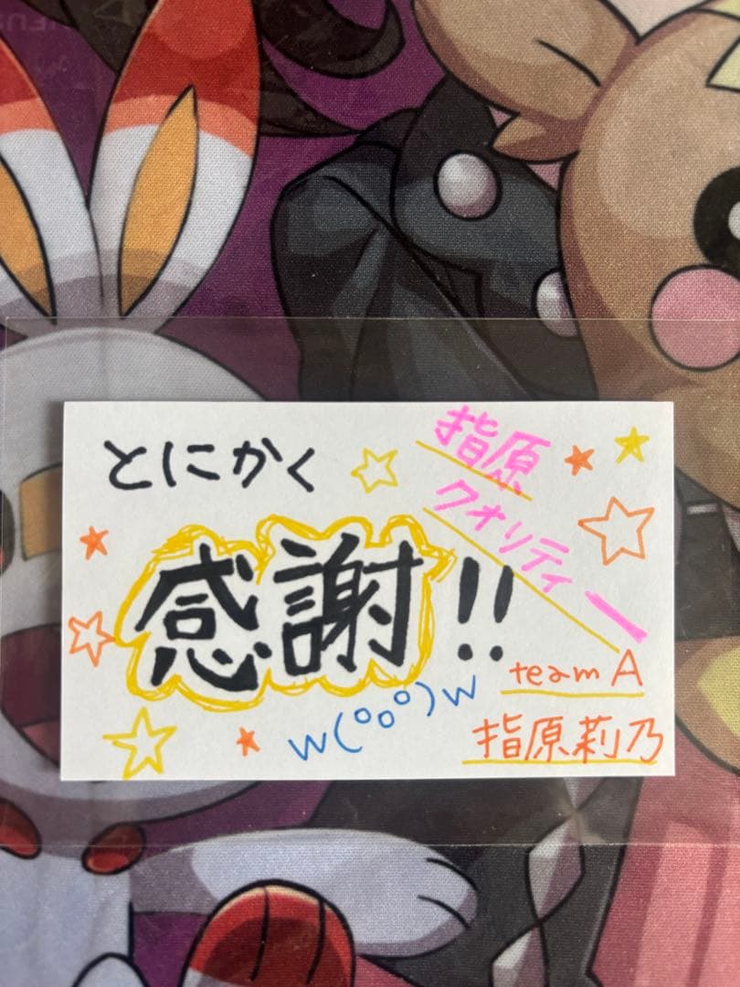 指原莉乃 あの頃がいっぱい 水着サプライズ 直筆サイン ブロマイド&カード レア