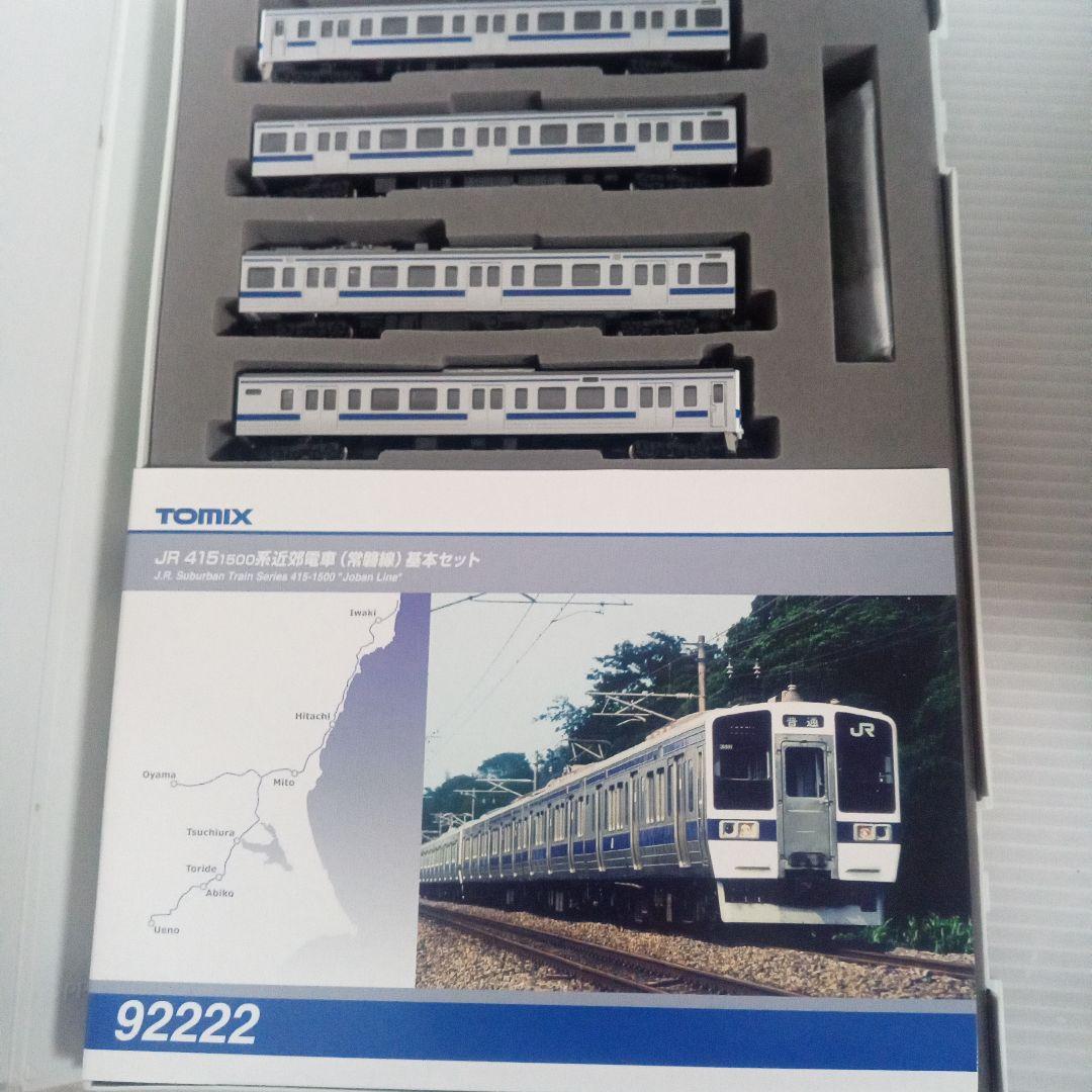 tomix 92222 415 1500系近郊電車(常磐線)基本セット未使用