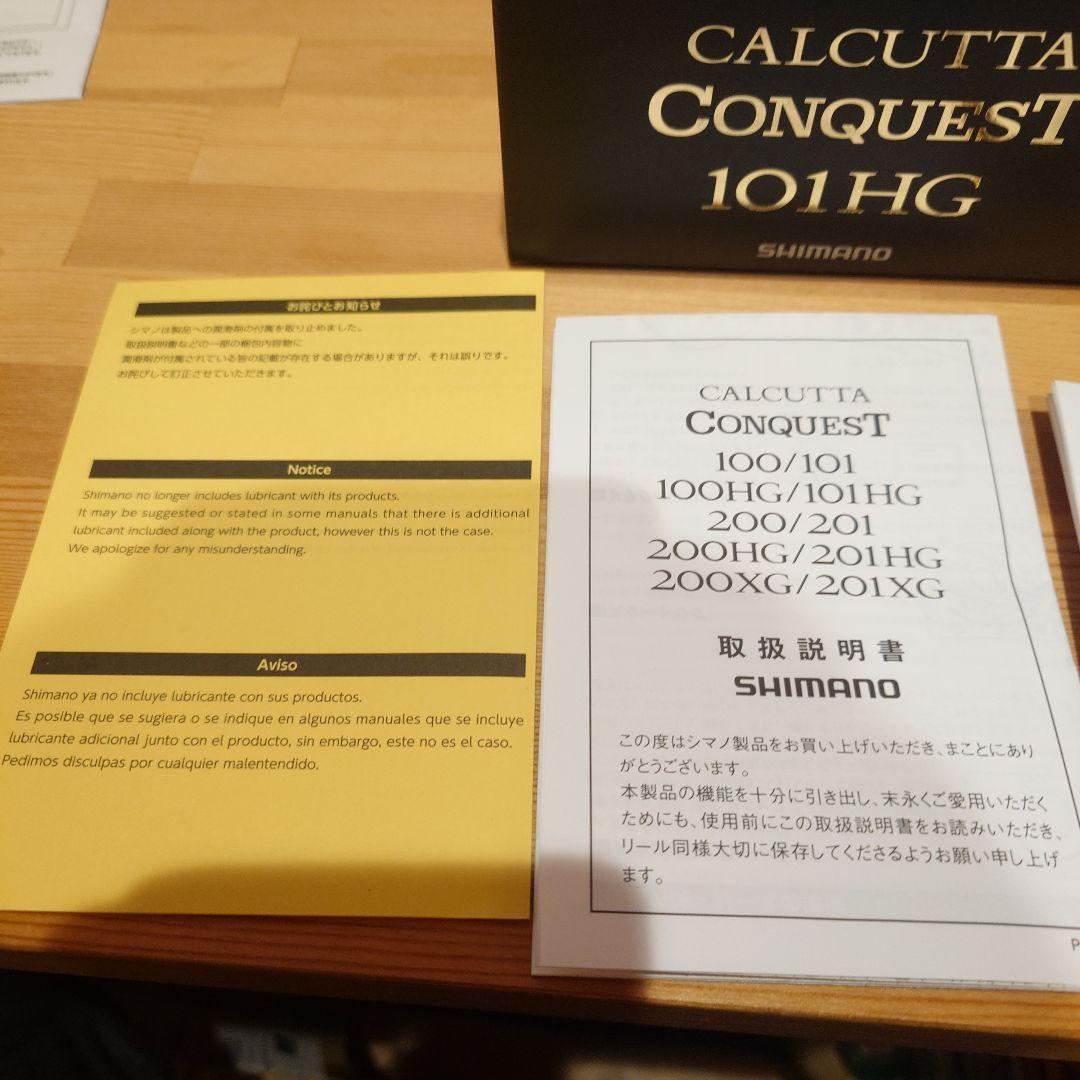 21 シマノ　コンクエスト　101 HG　今週限定値下げ