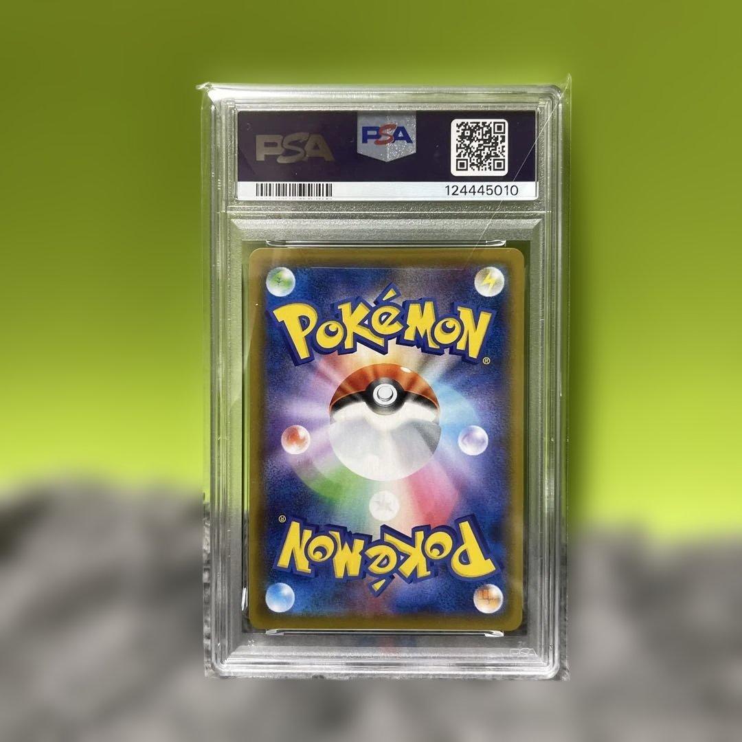 ゲンガーVMAX 002/019 PSA10