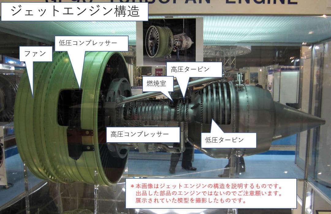特別値下 747-400等 タービンブレード 高圧1段 CF6-80Cエンジン
