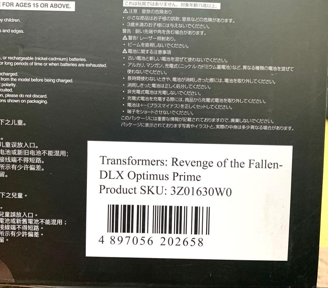 【極美品】トランスフォーマー/リベンジ DLX オプティマスプライム