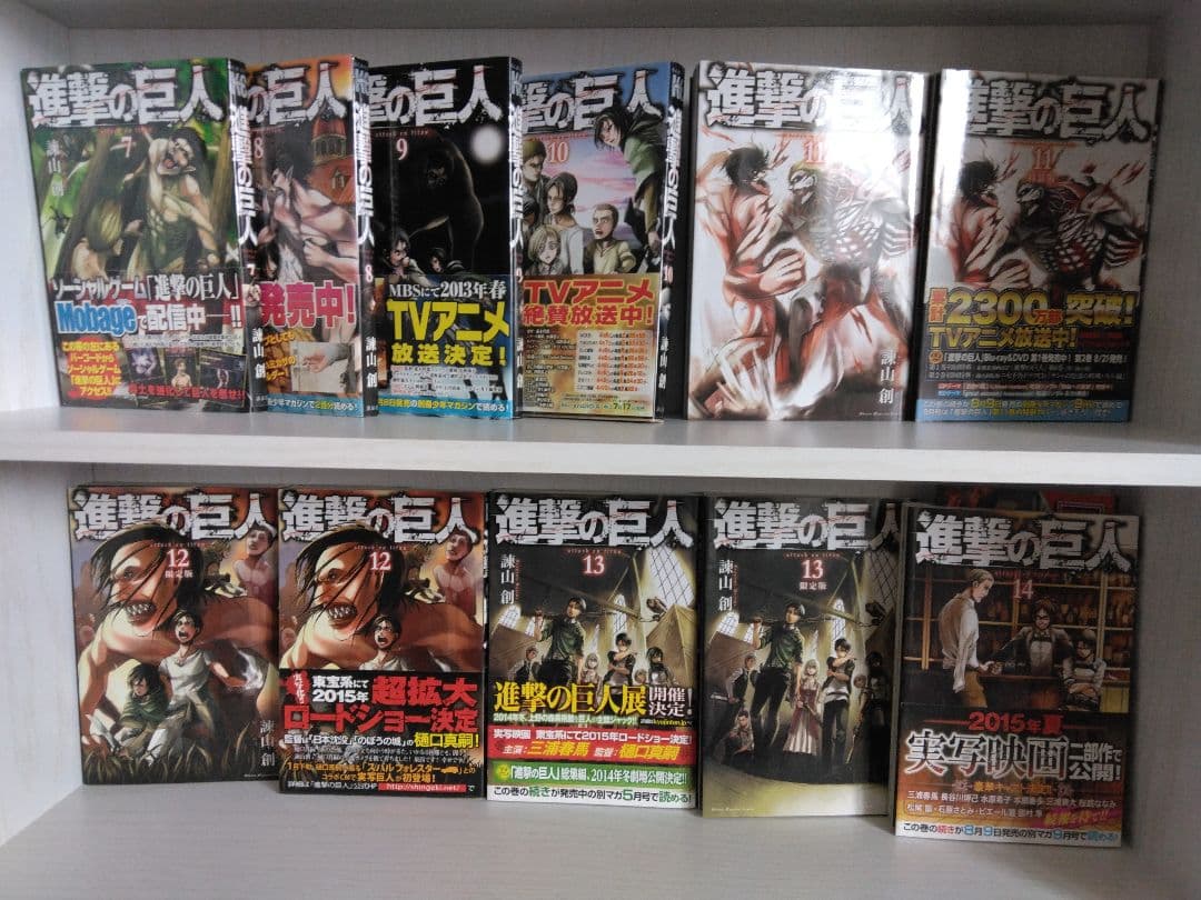 進撃の巨人 1-34