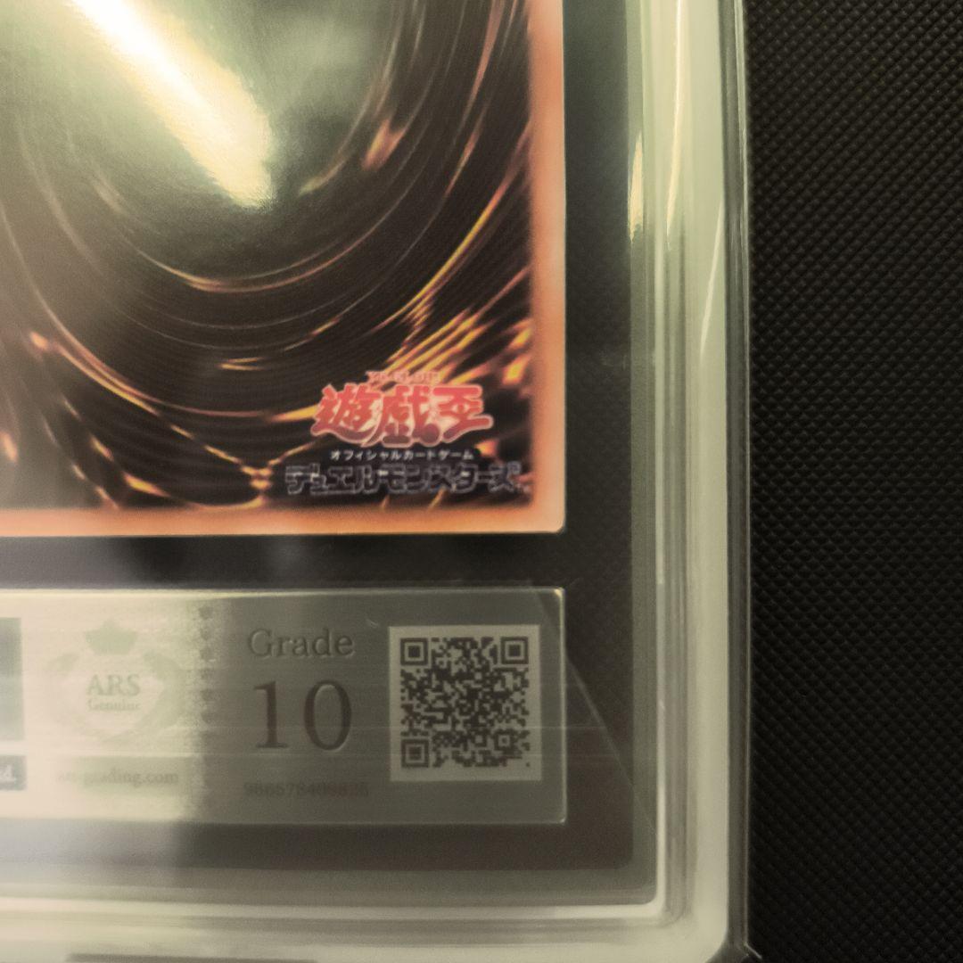 地獄の裁判 ARS10　劇場版スターター　最終値下げ