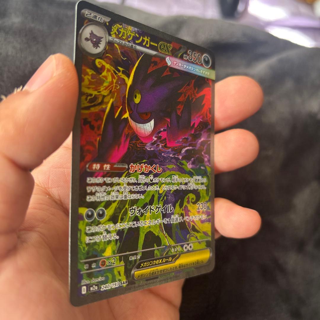 メガゲンガーex 350 HP ポケモンカード