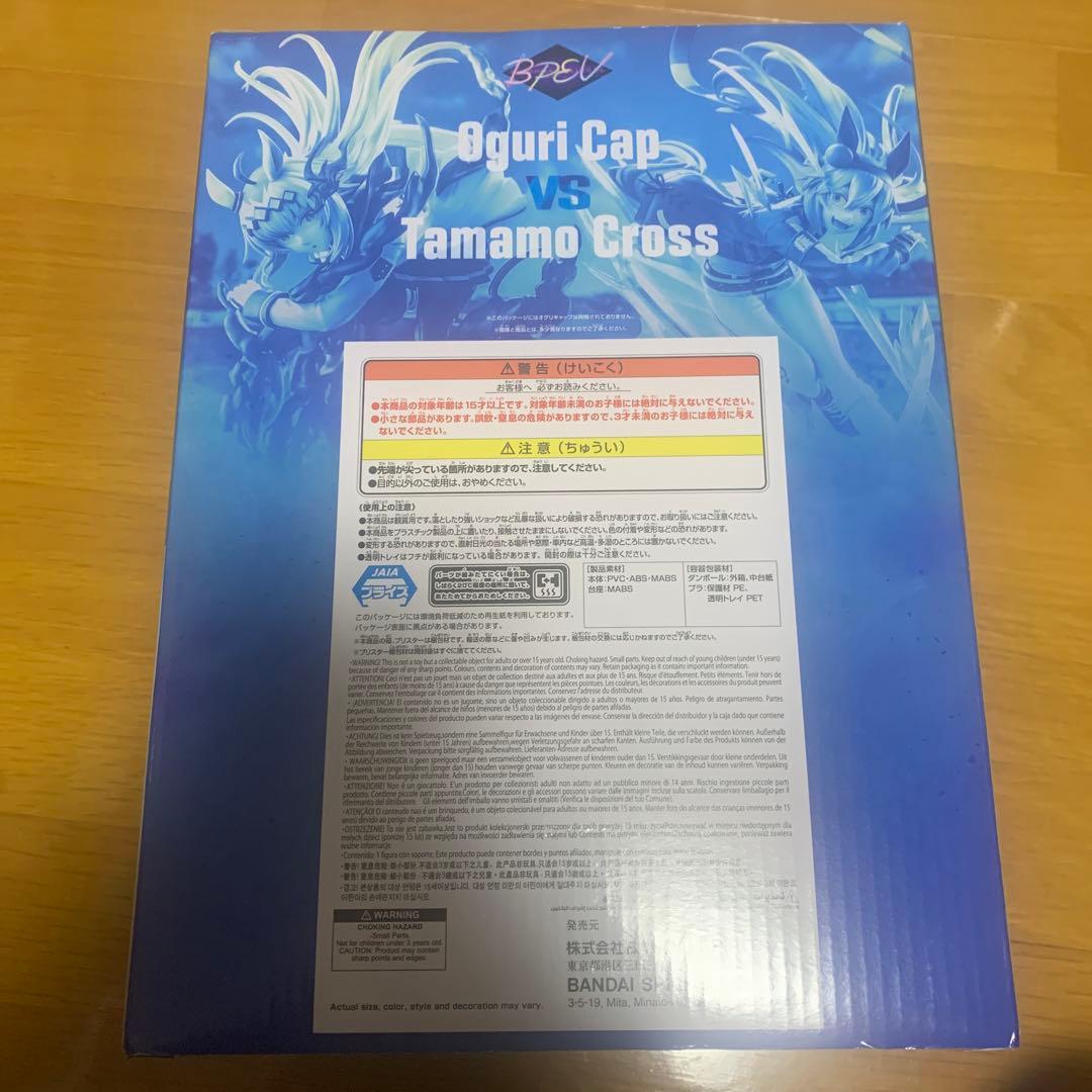 アニメ『ウマ娘シンデレラグレイ』タマモクロスフィギュア