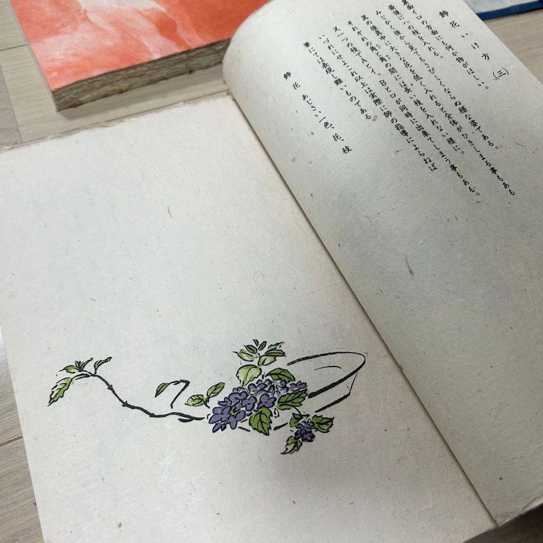 壺中天　山村御流　大和円照寺 山村御流 花伝書 生け花 いけばな 生駒瓢泉