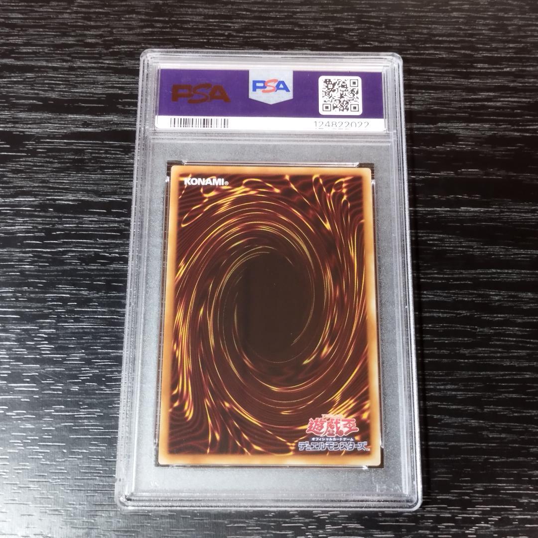 PSA10 王国 ウルトラ 遊戯王