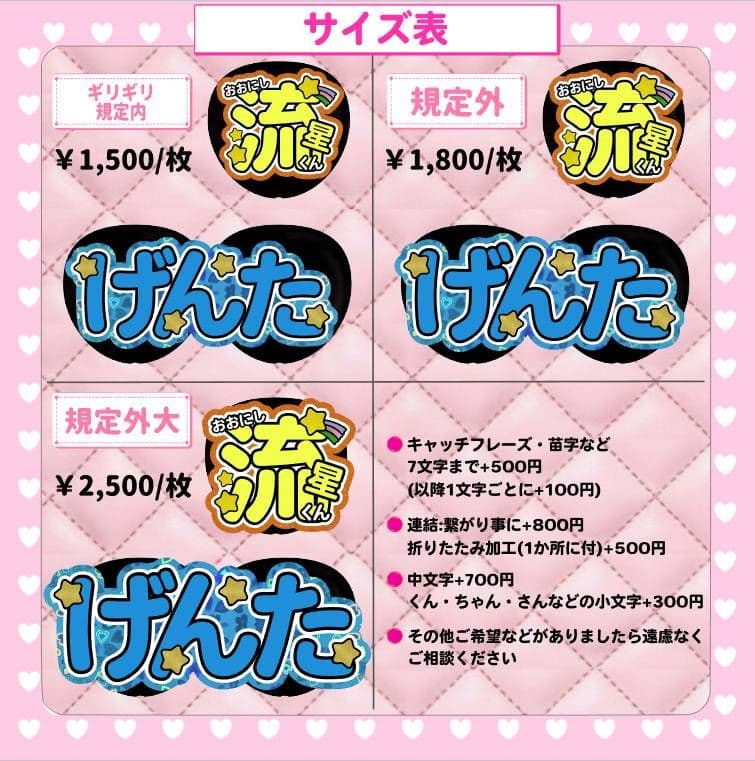 a　うちわ文字オーダー　団扇屋さん　ハングル　折りたたみ
