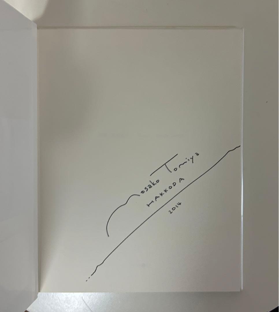 富谷昌子 Masako Tomiya 津軽 サイン入り