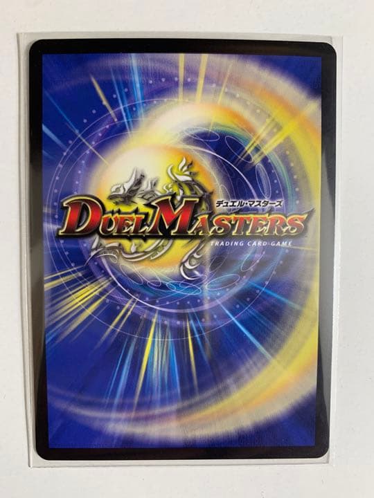 デュエマ  未来王龍　モモキングjo 20th ゴールドレア