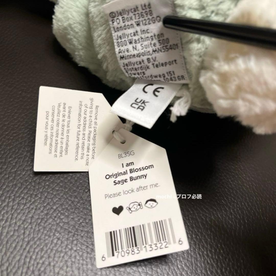 ぬいぐるみ  Stardust Bunny Sage Bunny