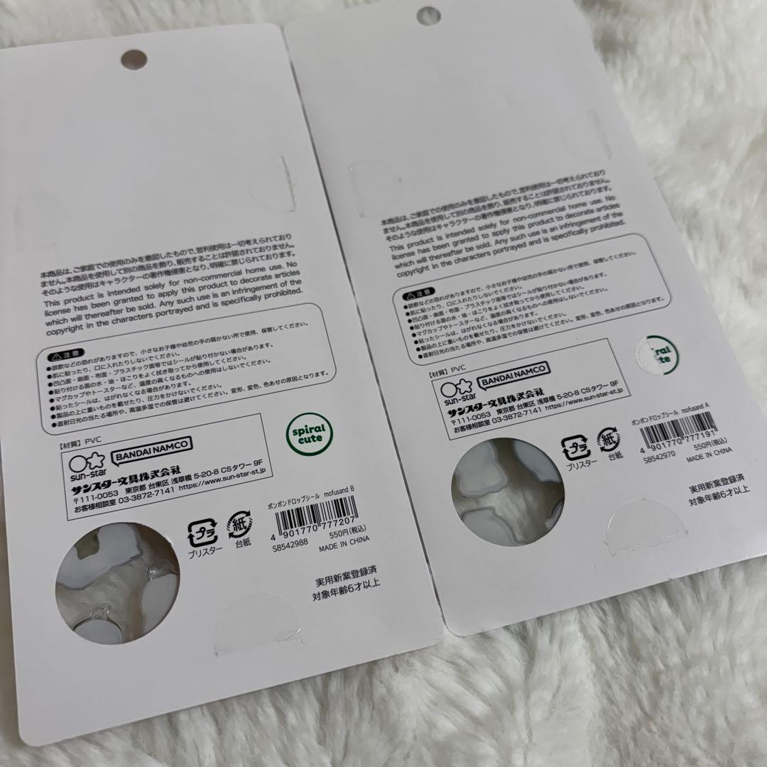 mofusand モフサンド ボンボンドロップシール 正規品