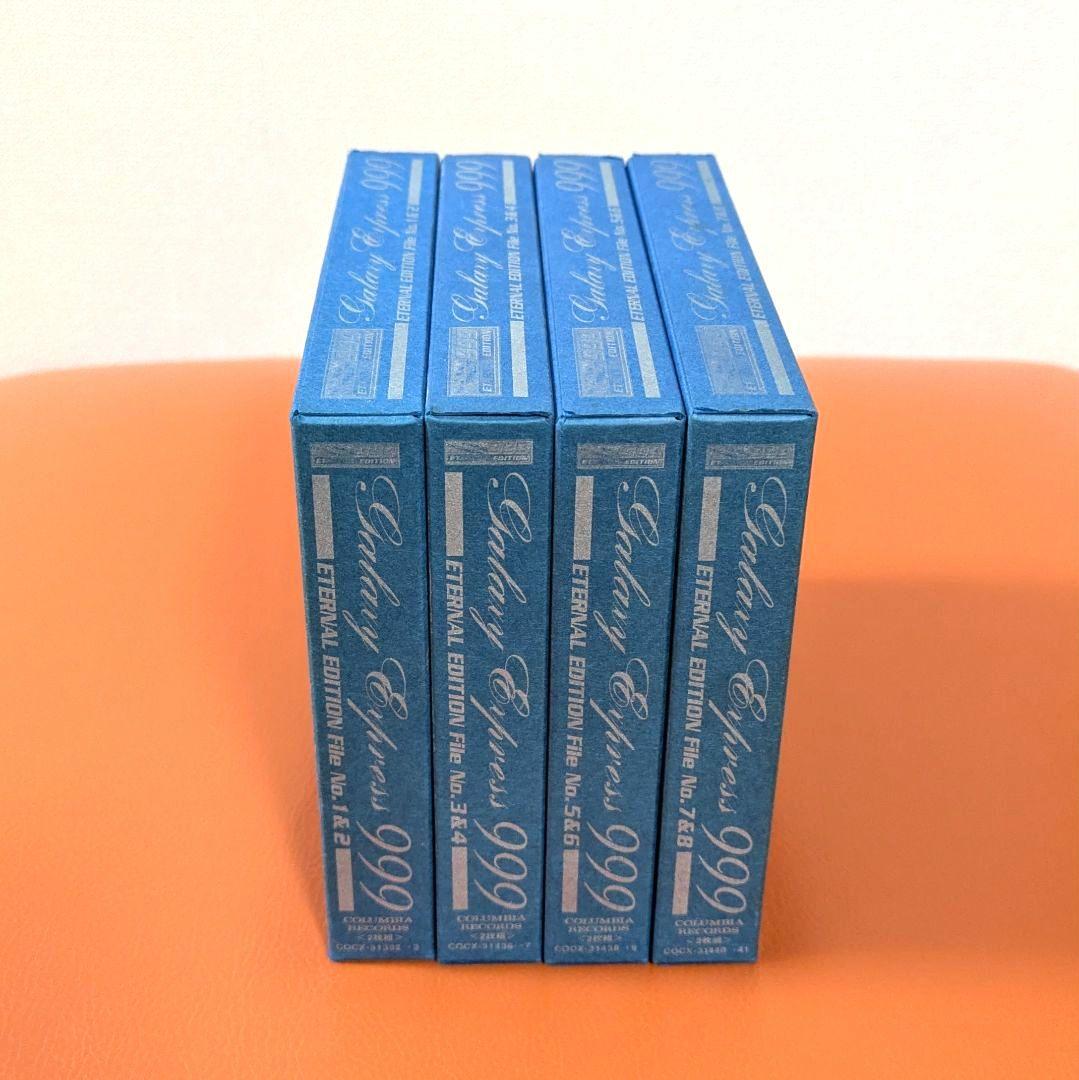 銀河鉄道999 ETERNAL EDITION Tuned CD8枚 帯つき