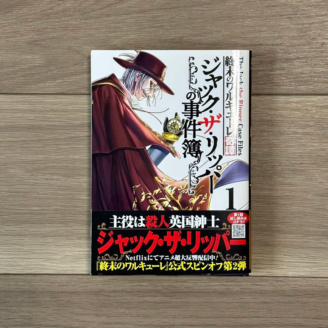 終末のワルキューレシリーズ 全38巻