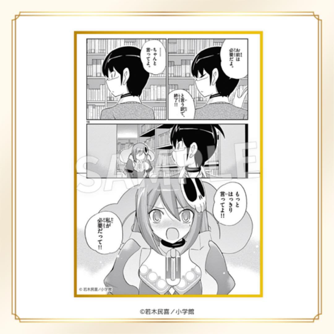 神のみぞ知るセカイ くじ セット