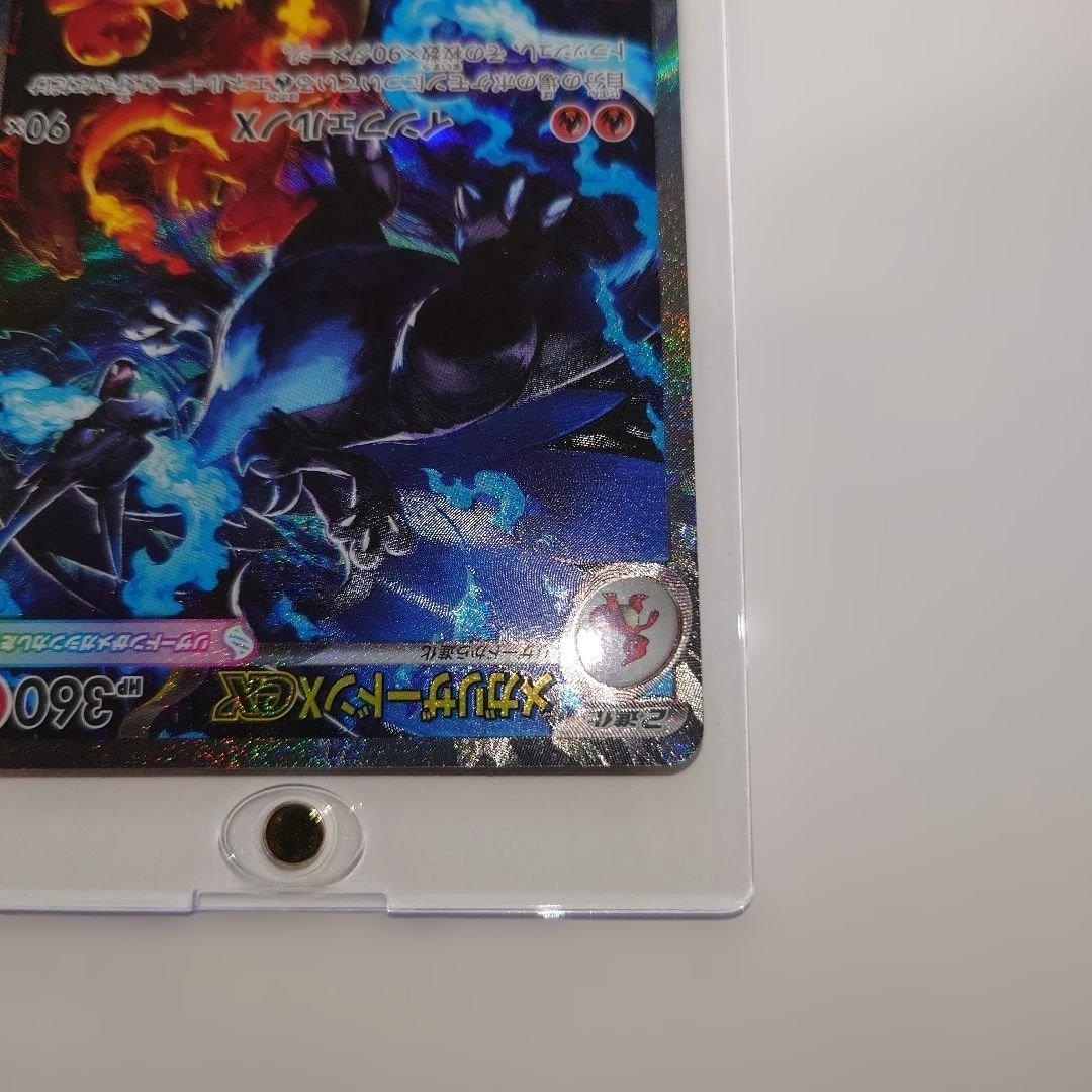 メガリザードンX ex SAR