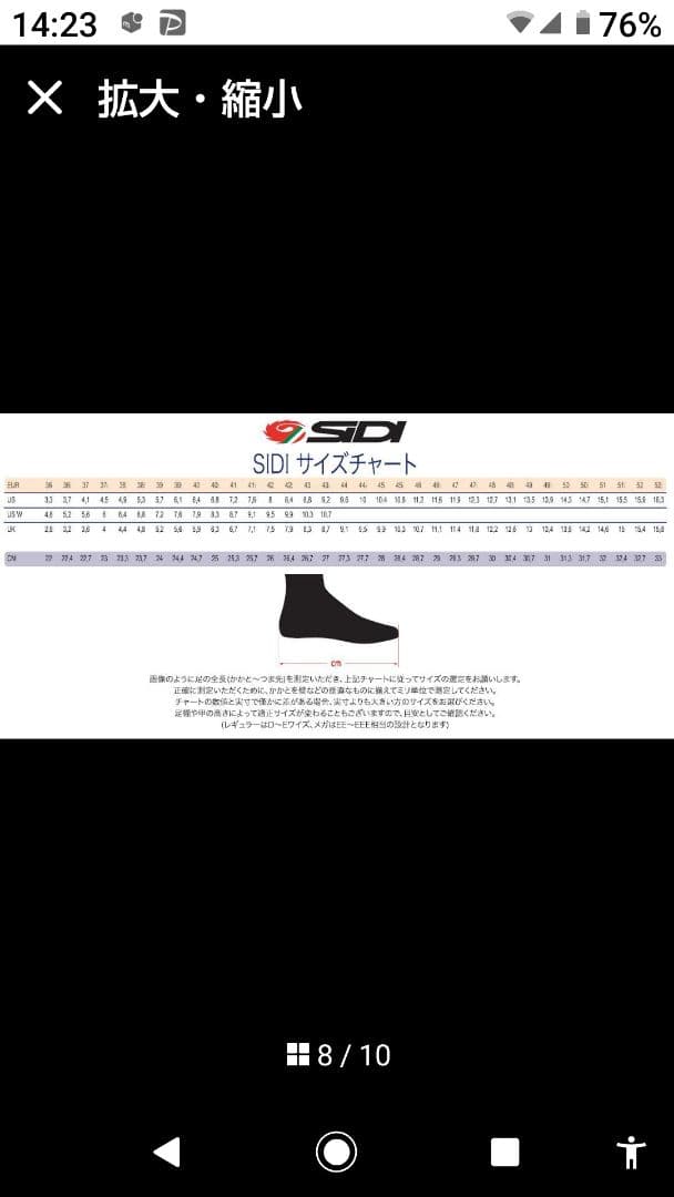 シディ SIDI SCARPE WIRE2 CARBON AIR ホワイト