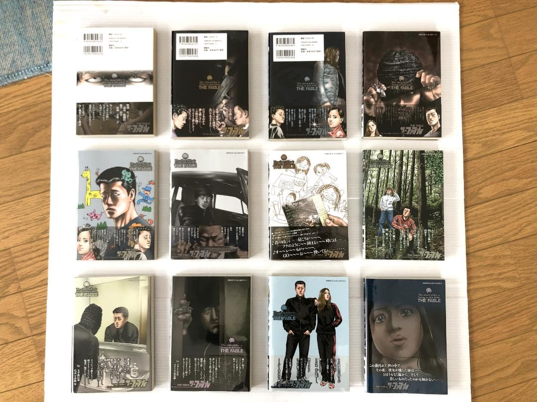 ザ　ファブル　全巻　初版　帯　ふぁぶる　ガイドブック　岡田准一　漫画　映画