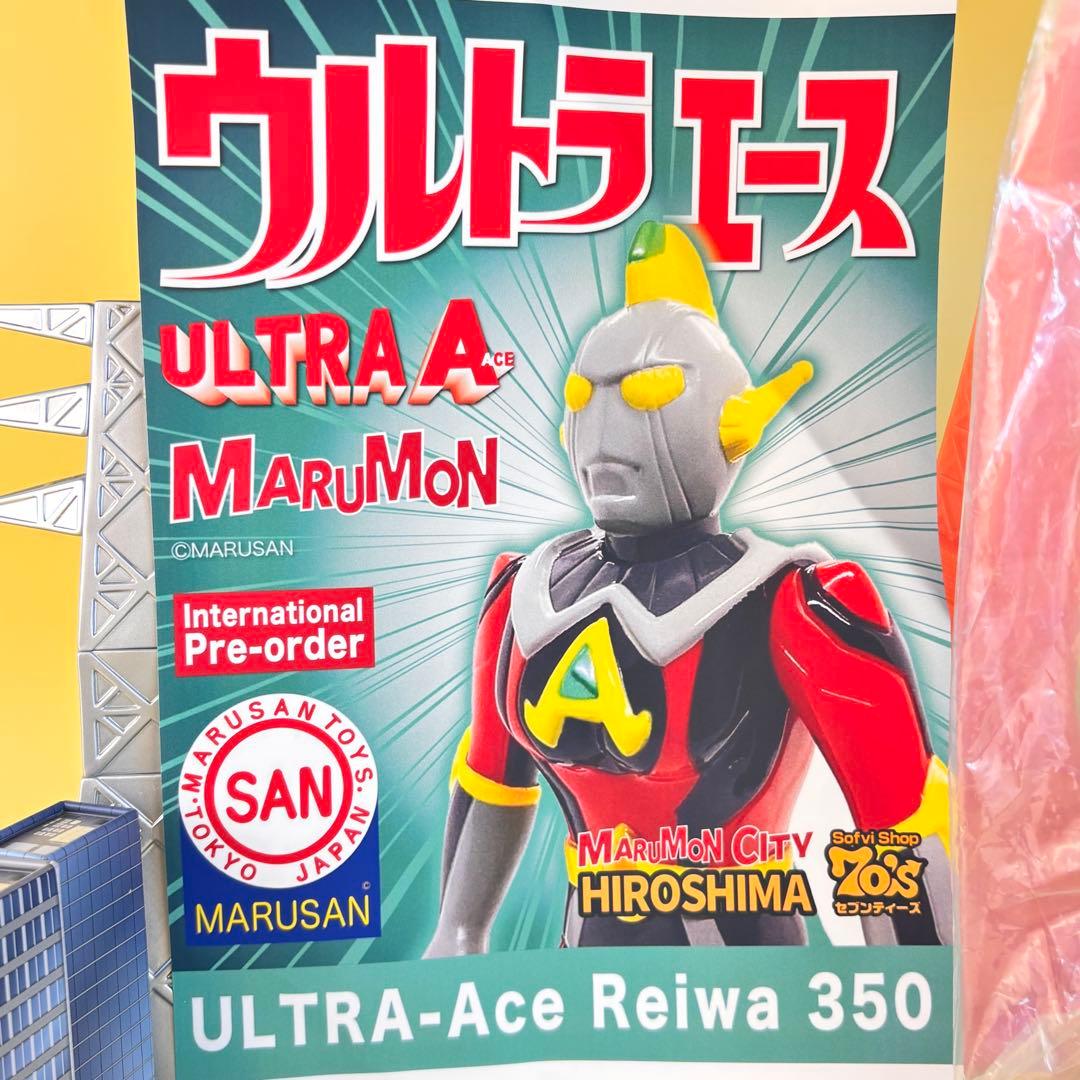 マルサン 70’sセブンティーズ　マルモン　ウルトラエース 未開封 マルガチャ付