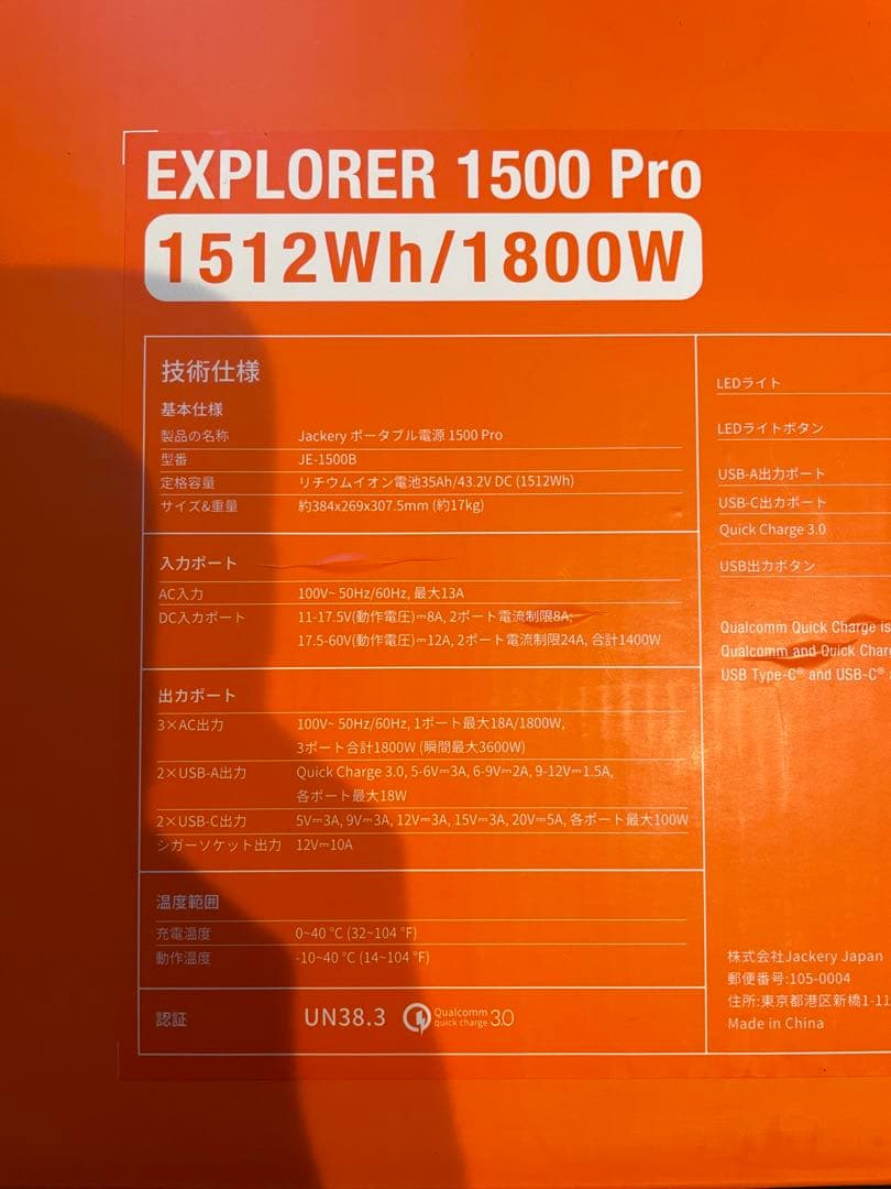 Jackeryソーラーパネル200Wセット