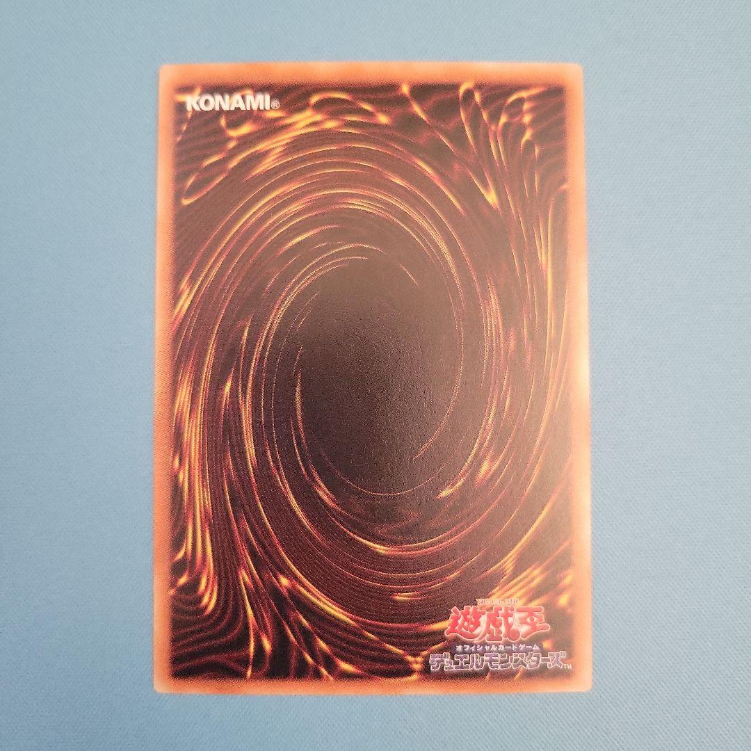 真紅眼の黒竜　ホログラフィックレア　DP18