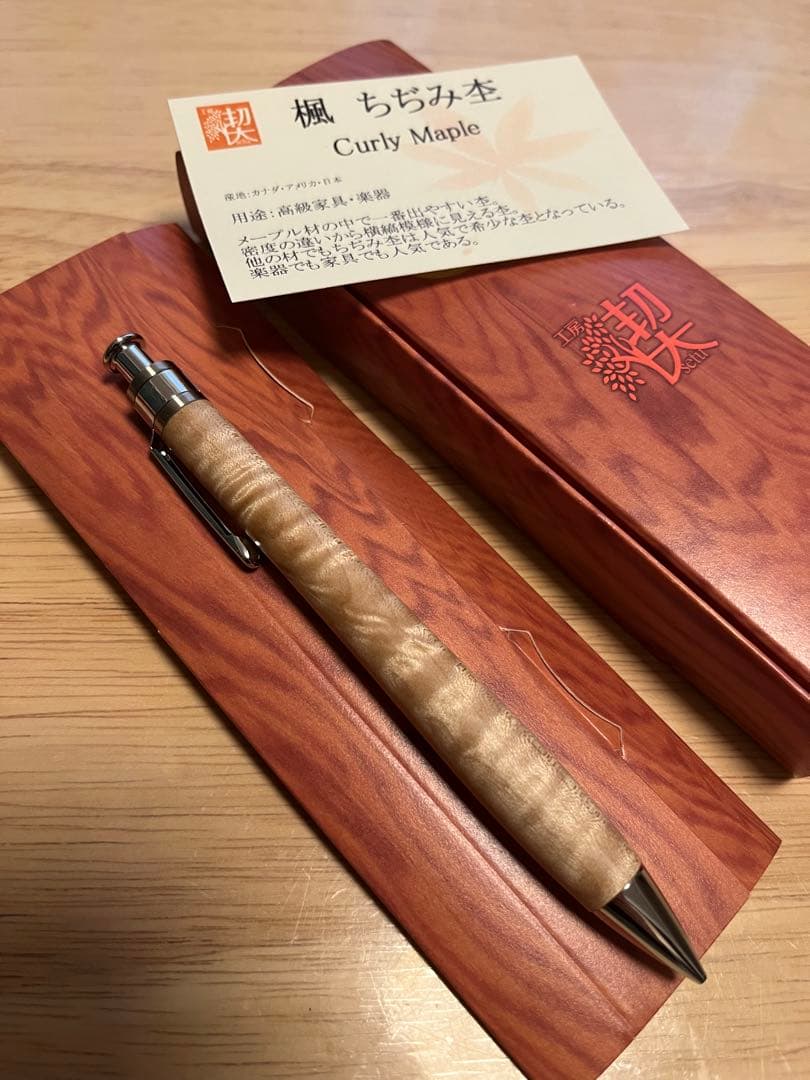 工房楔 0.5mm シャーペンシル 楓ちぢみ杢