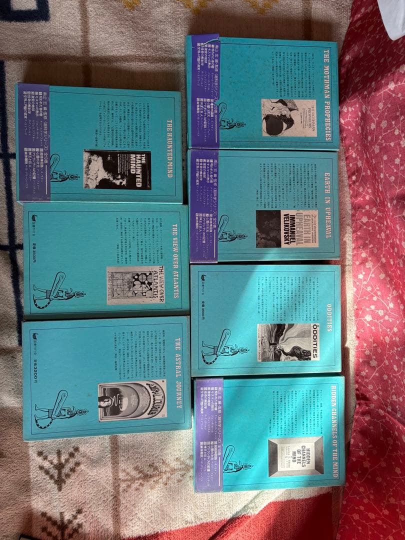 モスマンの黙示など 人文書籍セット