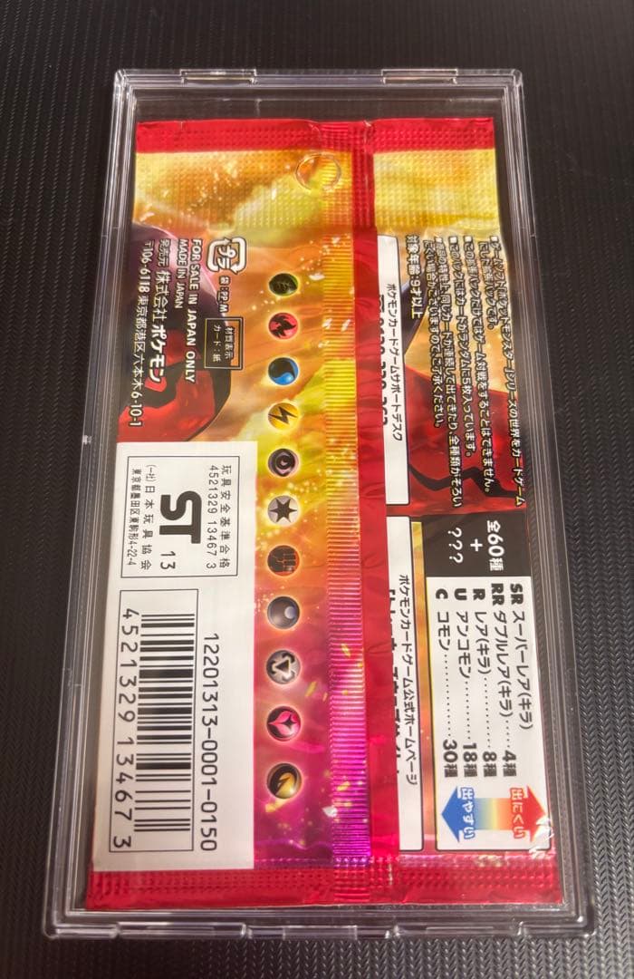 【最安値！】ポケモンカード　未開封パック　コレクションY 絶版　引退品　ポケカ