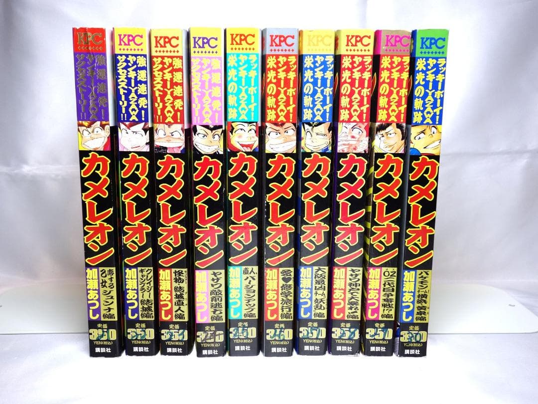 カメレオン コンビニコミック 全39巻 全巻セット！ 加瀬あつし ヤザワ伝説