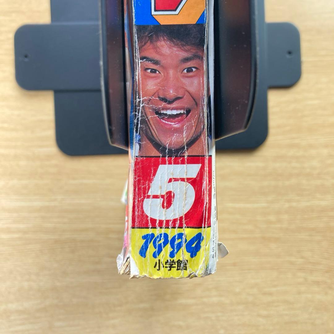 週刊少年サンデー　1994年5号　名探偵コナン　新連載　第1話掲載号