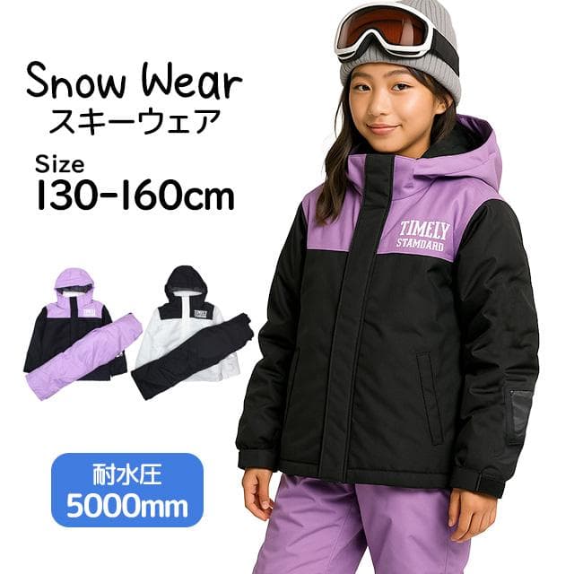 新品 スキーウェア 女の子 上下セット サイズ調整可能 ホワイト 160サイズ