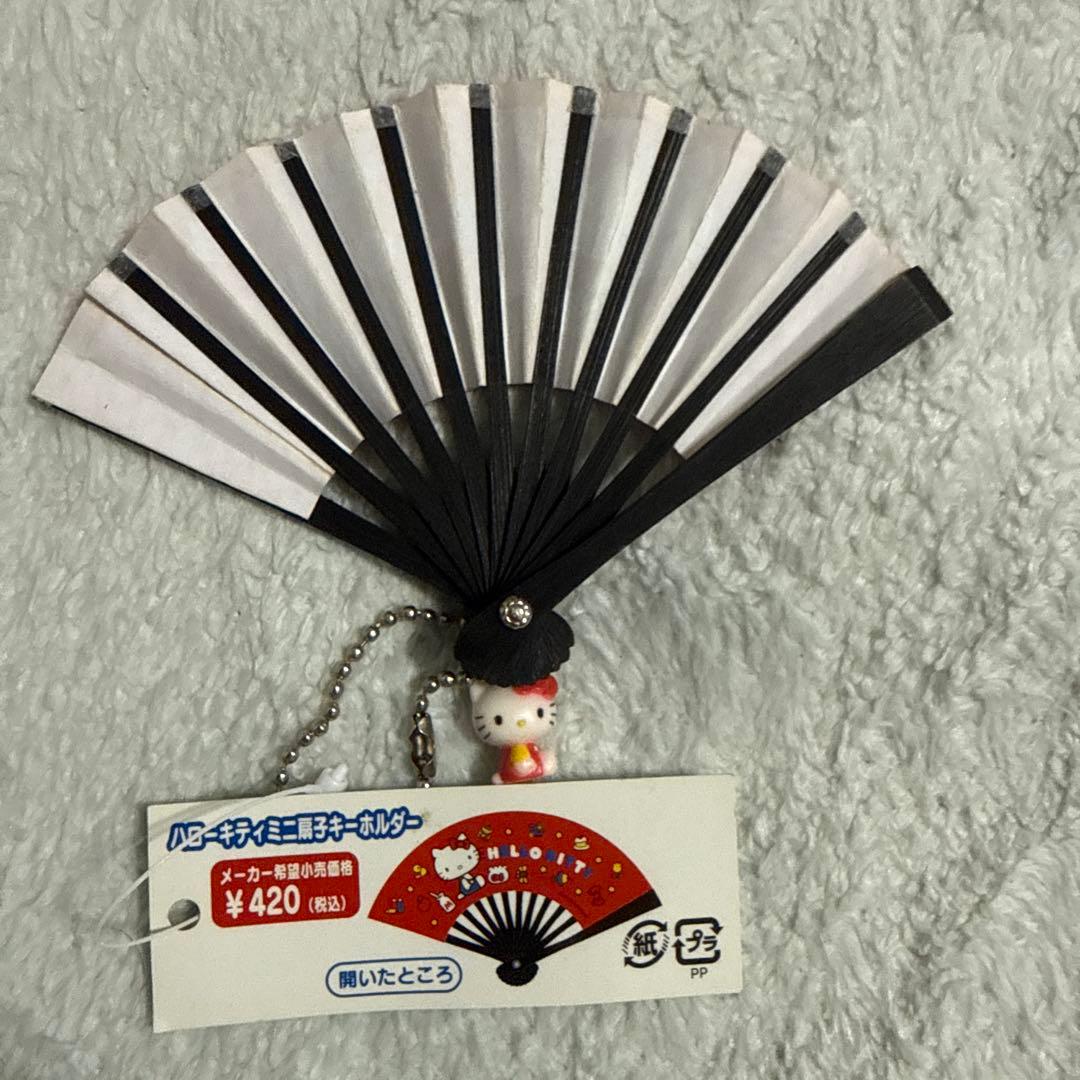 ハローキティミニ扇子キーホルダー