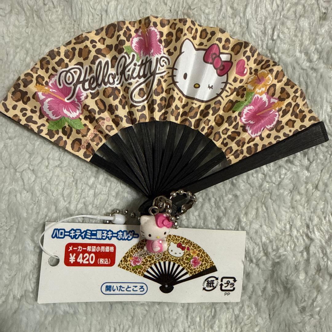 ハローキティミニ扇子キーホルダー